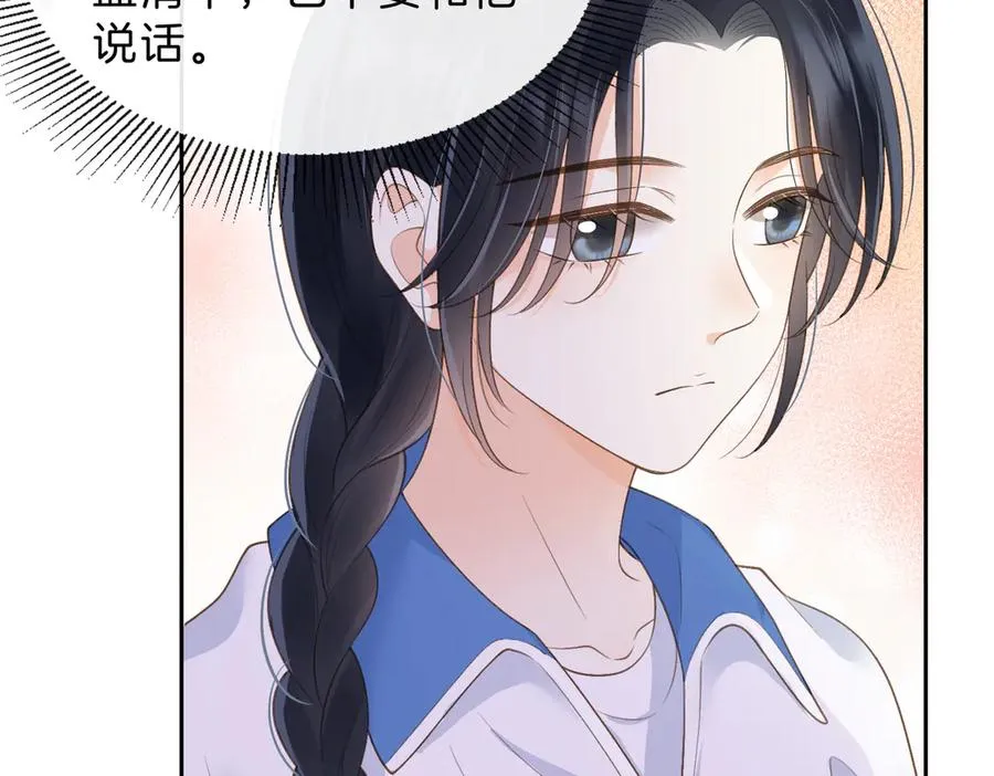 第61话 离他远点 第26页