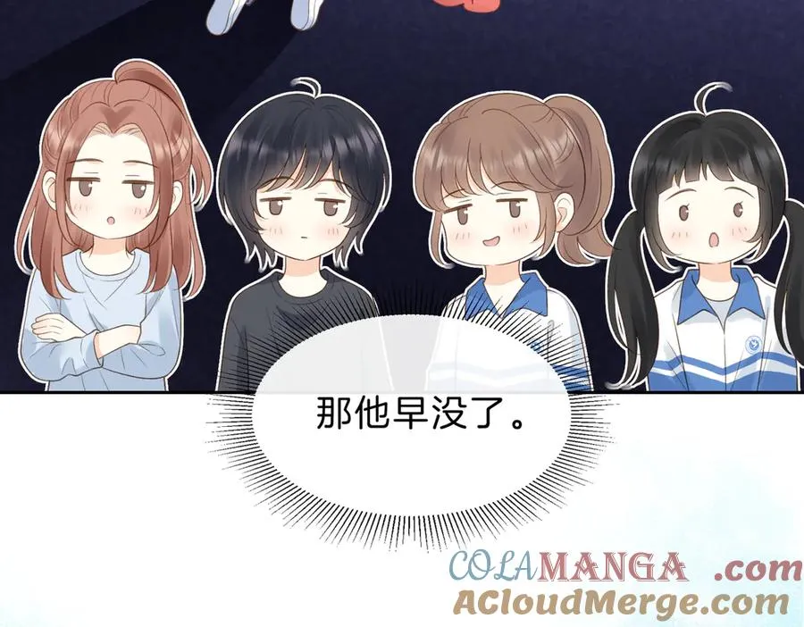 第61话 离他远点 第31页