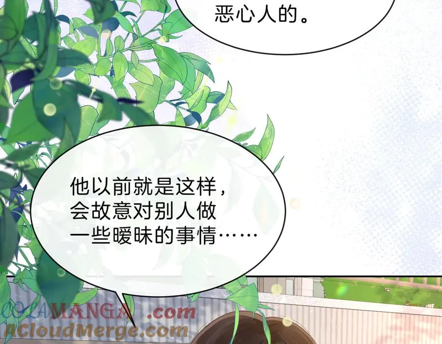 第61话 离他远点 第34页