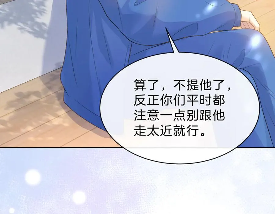第61话 离他远点 第36页