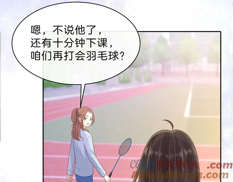 第61话 离他远点 第37页