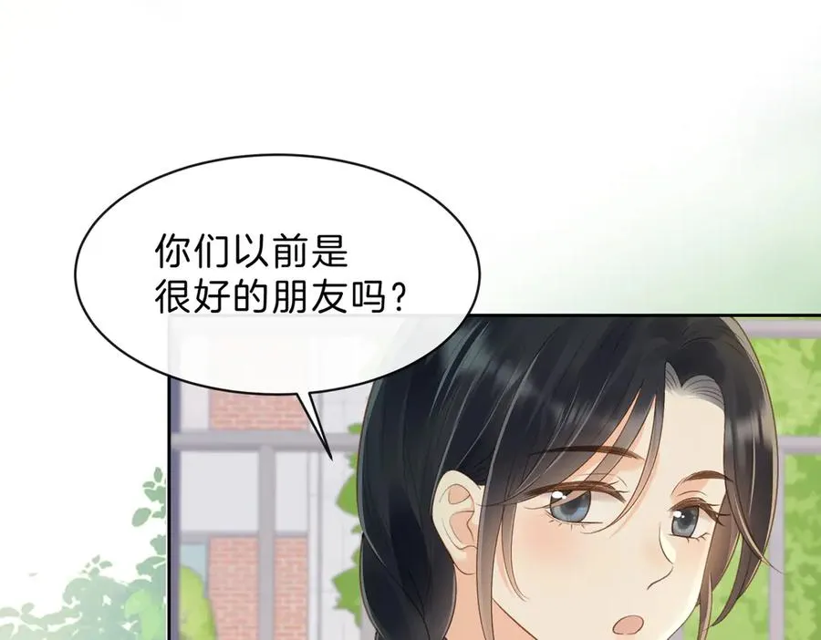 第61话 离他远点 第42页