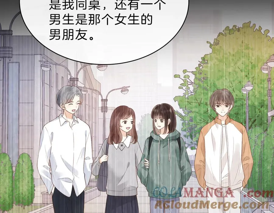 第61话 离他远点 第46页