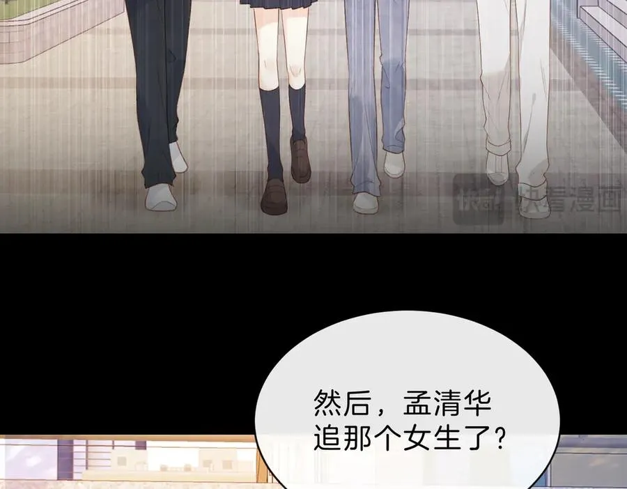 第61话 离他远点 第47页