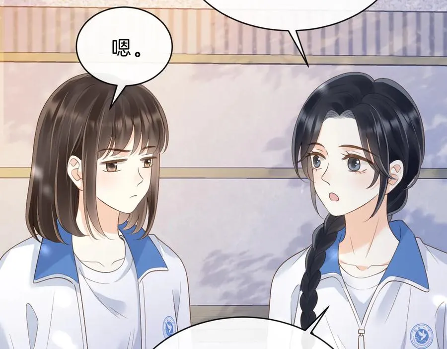 第61话 离他远点 第48页