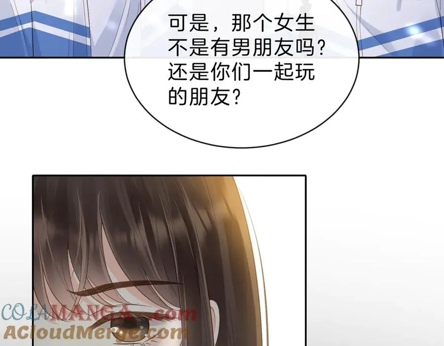 第61话 离他远点 第49页