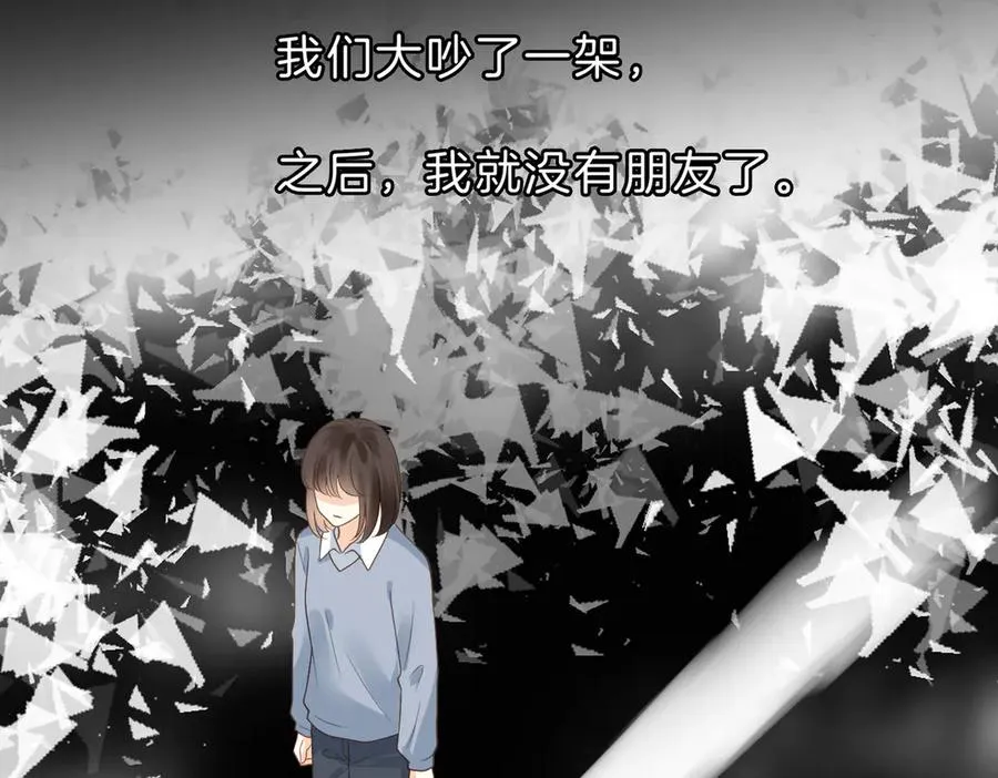 第61话 离他远点 第53页