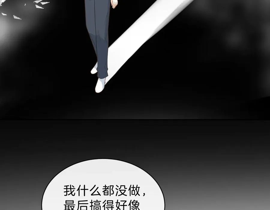 第61话 离他远点 第54页