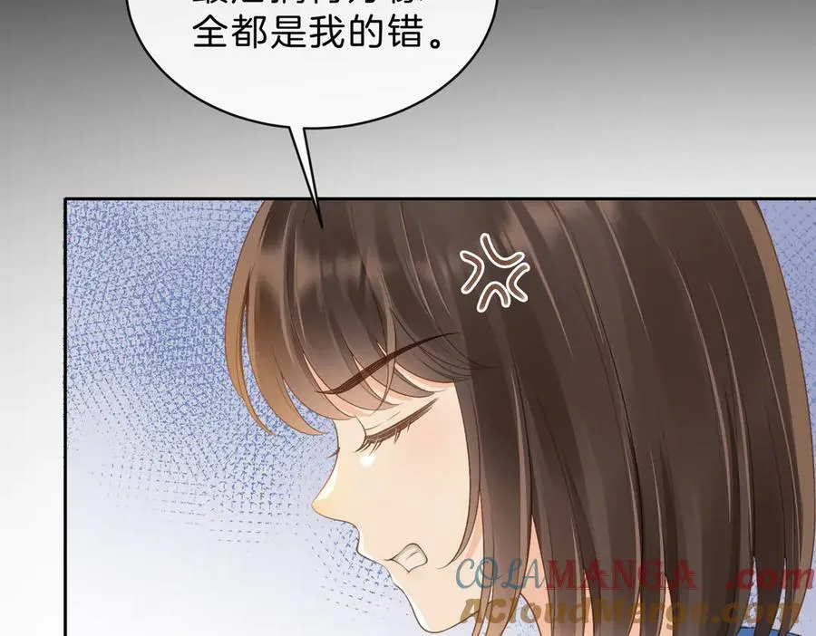 第61话 离他远点 第55页