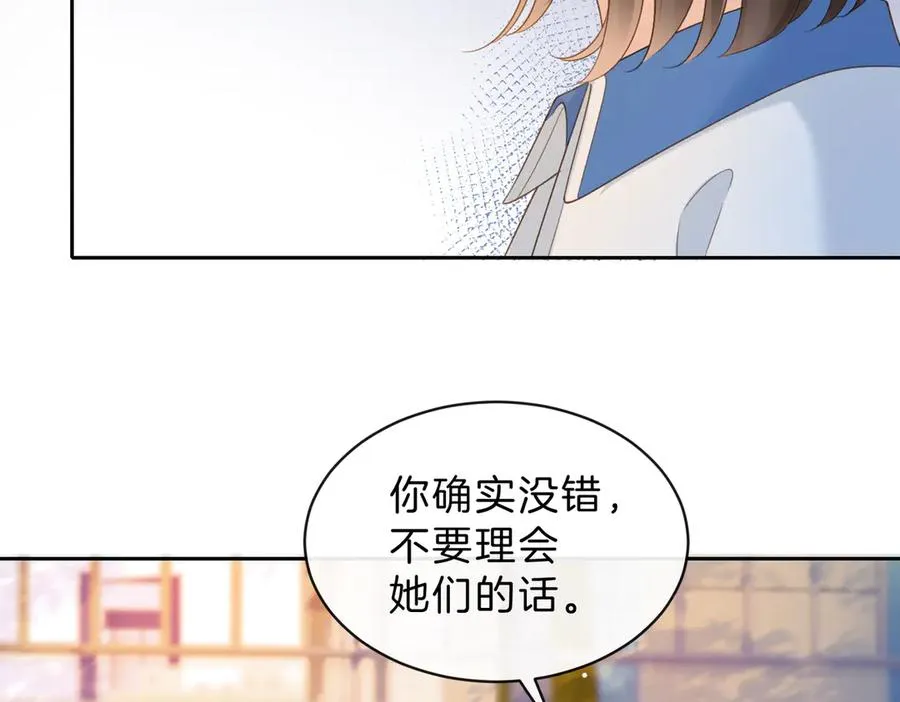 第61话 离他远点 第56页
