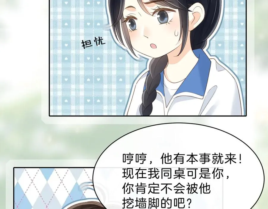 第61话 离他远点 第59页