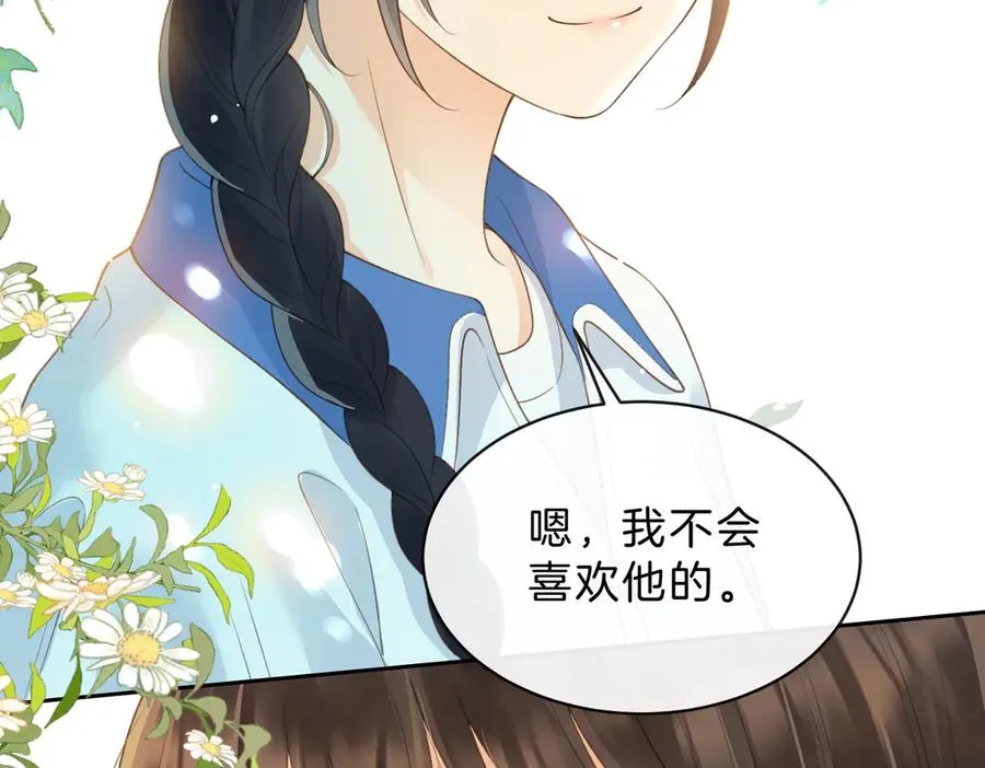 第61话 离他远点 第62页