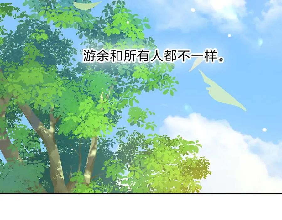 第61话 离他远点 第65页