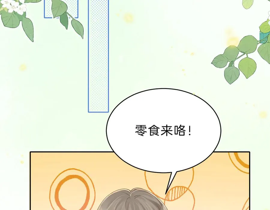 第61话 离他远点 第68页