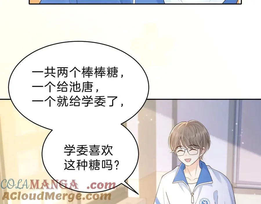 第61话 离他远点 第70页