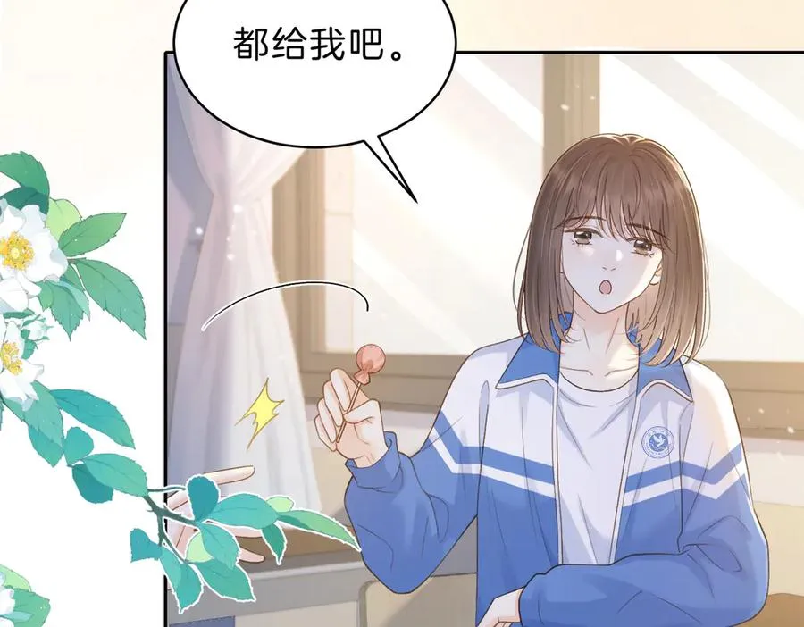 第61话 离他远点 第74页