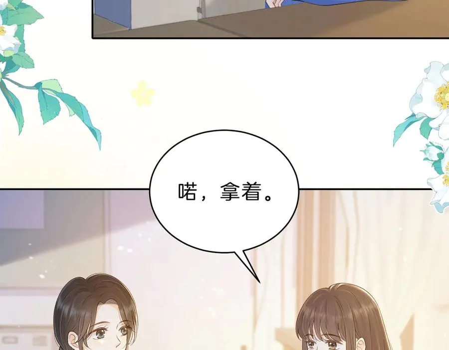 第61话 离他远点 第75页