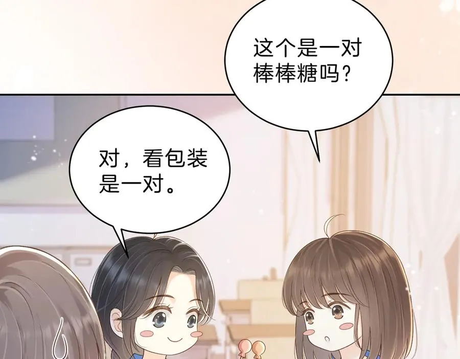第61话 离他远点 第77页