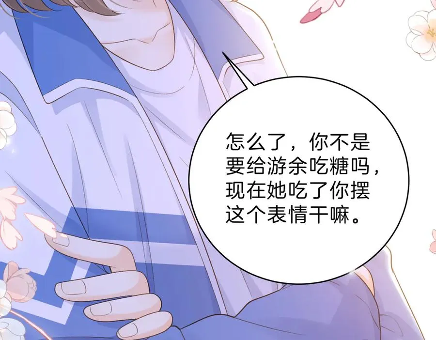 第61话 离他远点 第80页
