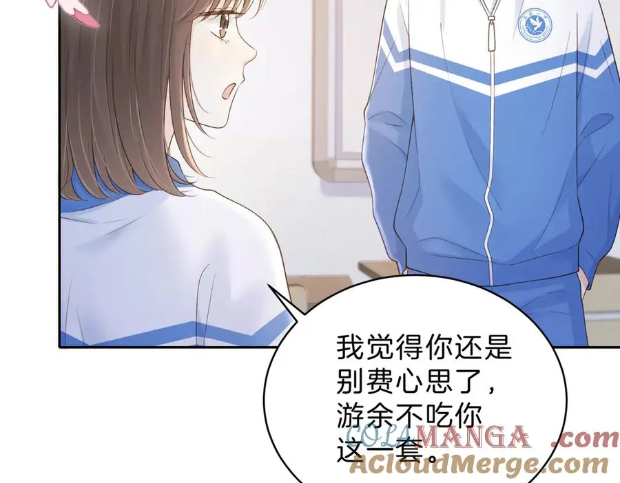第61话 离他远点 第82页