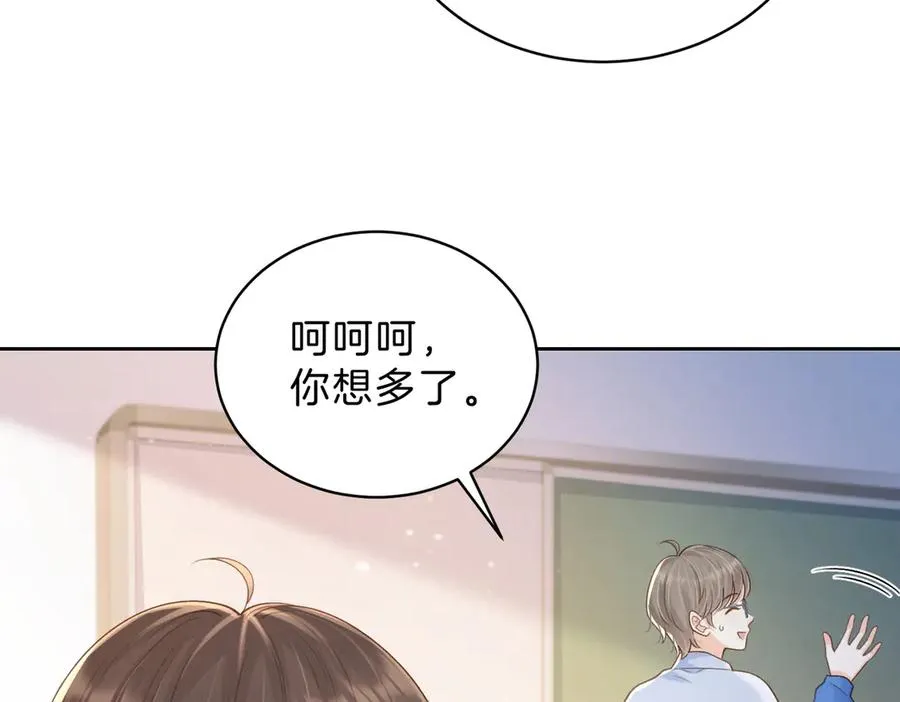 第61话 离他远点 第83页