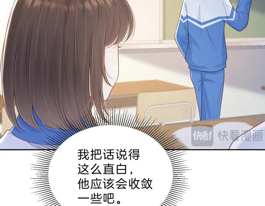 第61话 离他远点 第84页