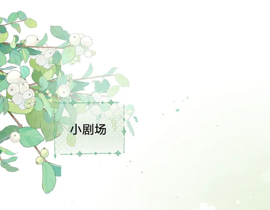 第61话 离他远点 第86页