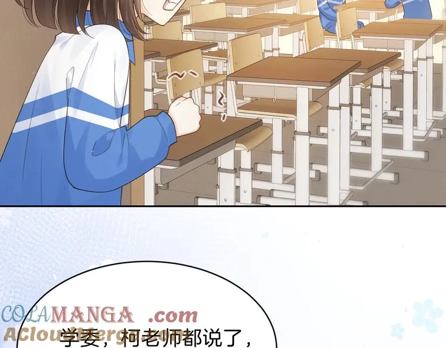第61话 离他远点 第88页