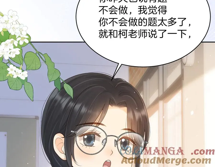 第61话 离他远点 第91页