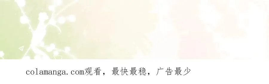 第61话 离他远点 第95页
