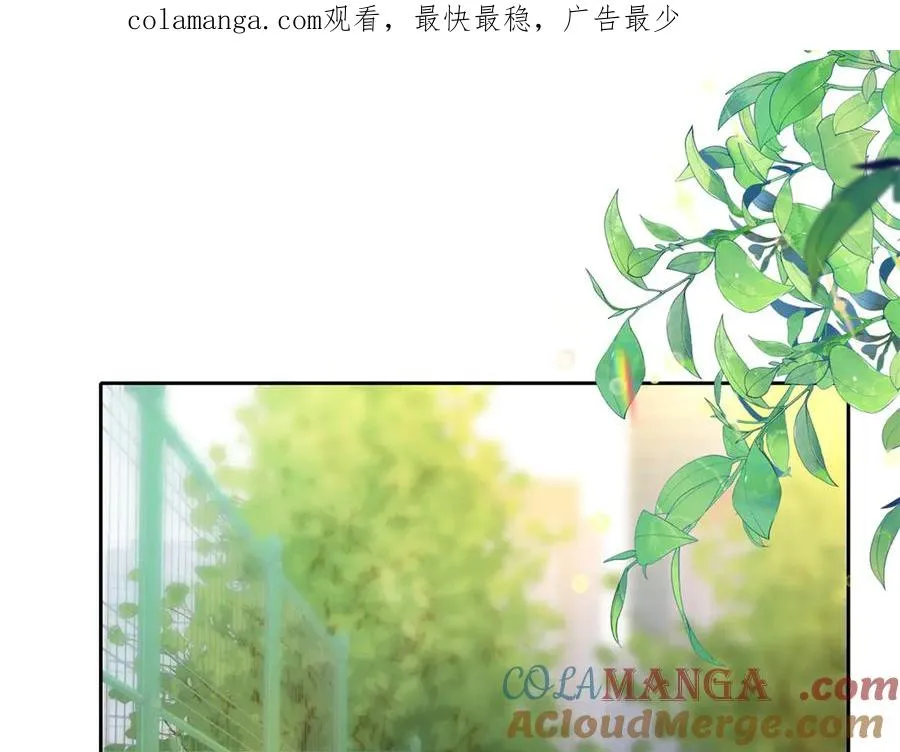 第62话 网上抄的情书 第1页