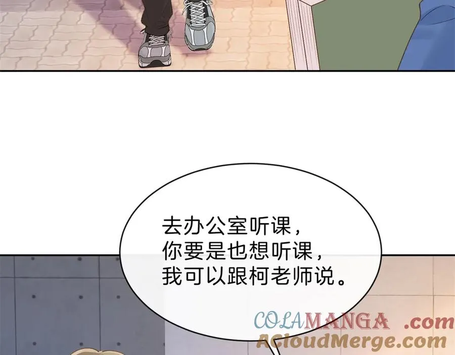 第62话 网上抄的情书 第7页