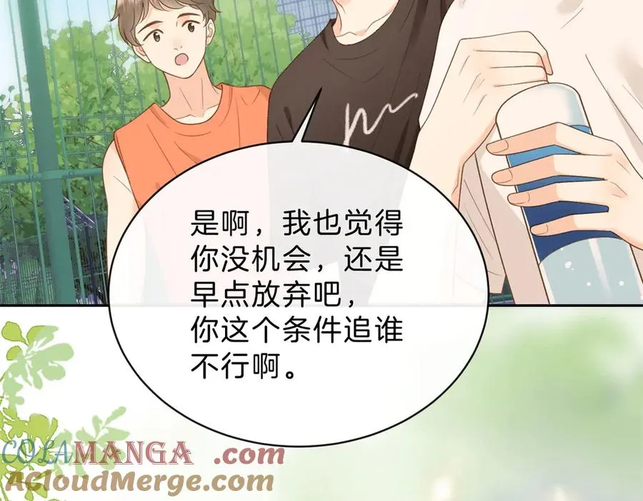 第62话 网上抄的情书 第13页
