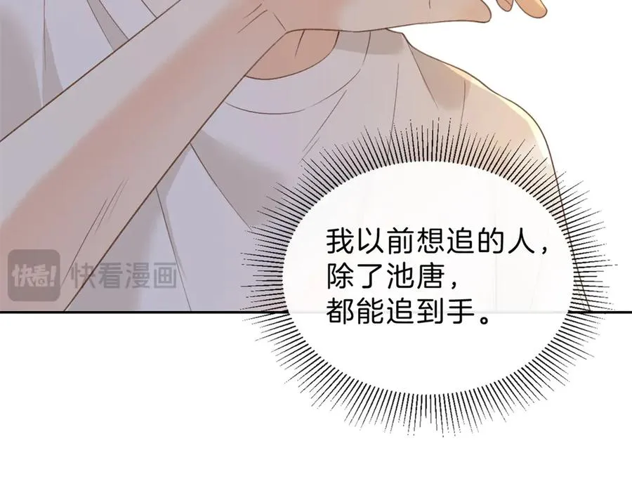 第62话 网上抄的情书 第17页