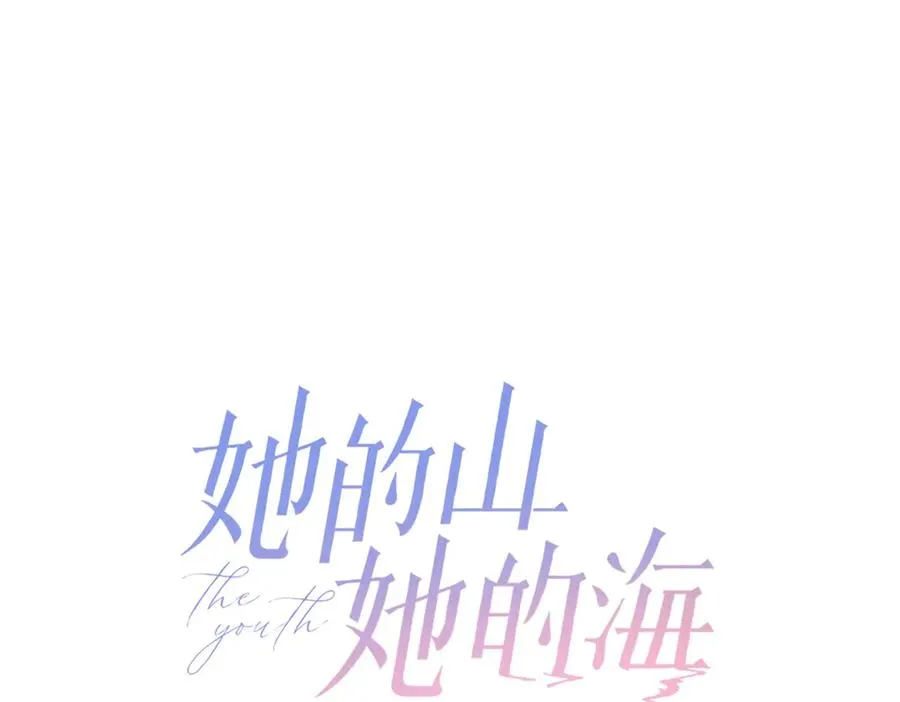 第62话 网上抄的情书 第18页