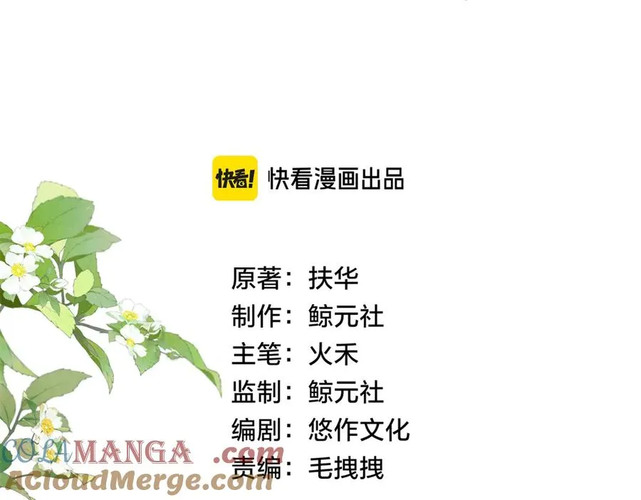第62话 网上抄的情书 第19页