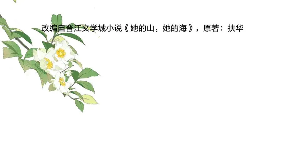 第62话 网上抄的情书 第20页