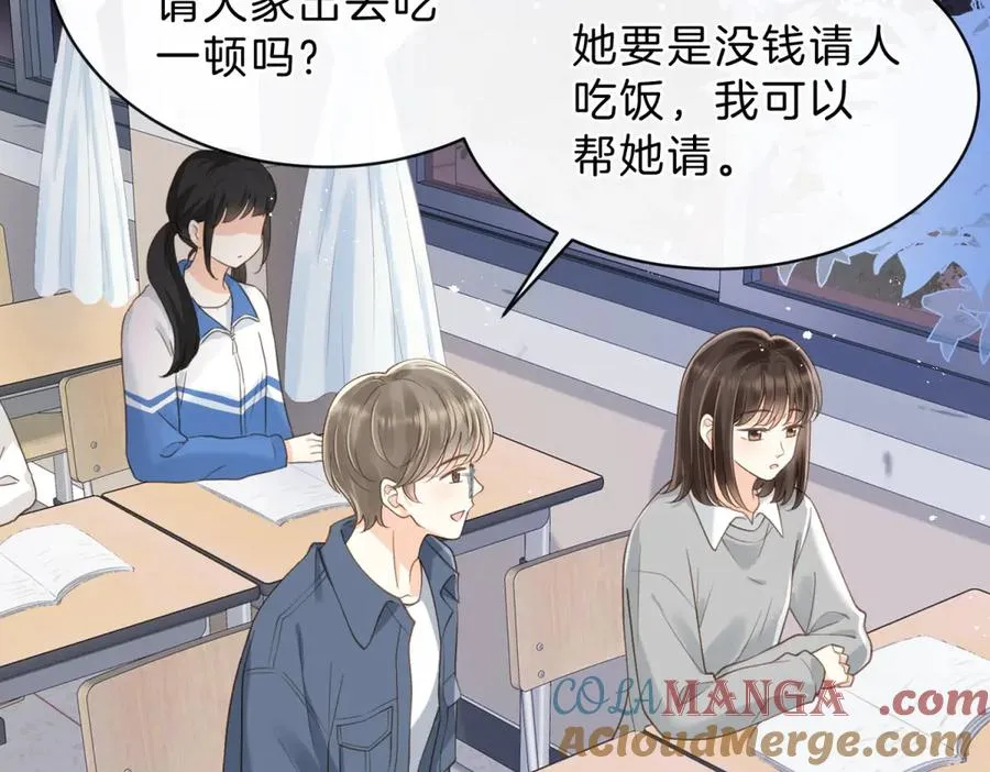 第62话 网上抄的情书 第22页
