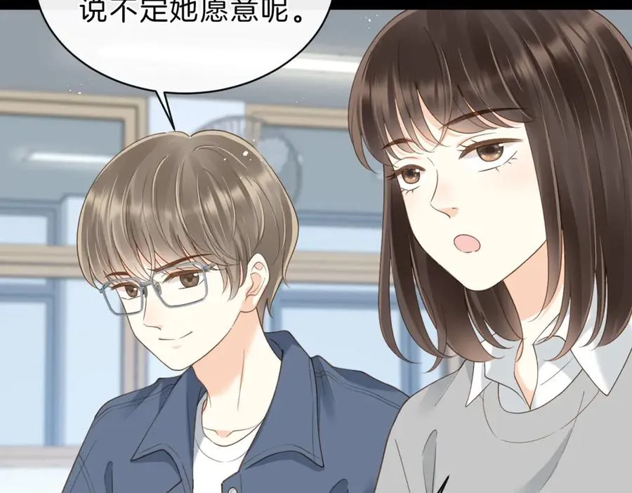 第62话 网上抄的情书 第24页