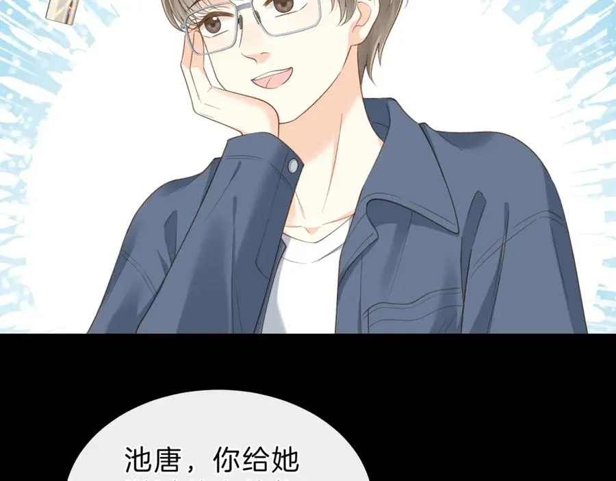 第62话 网上抄的情书 第27页