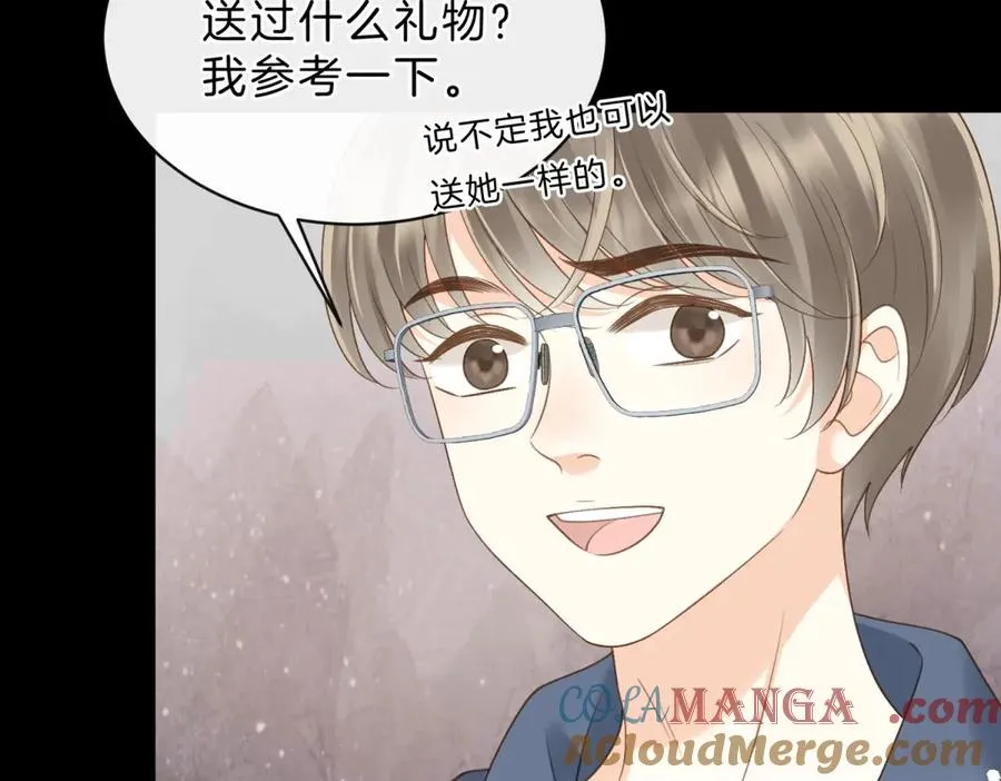 第62话 网上抄的情书 第28页