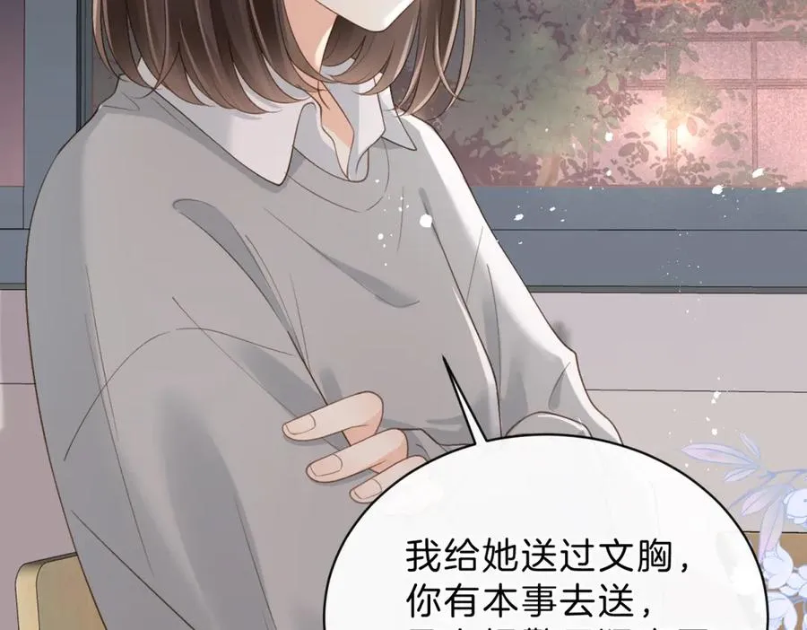 第62话 网上抄的情书 第30页
