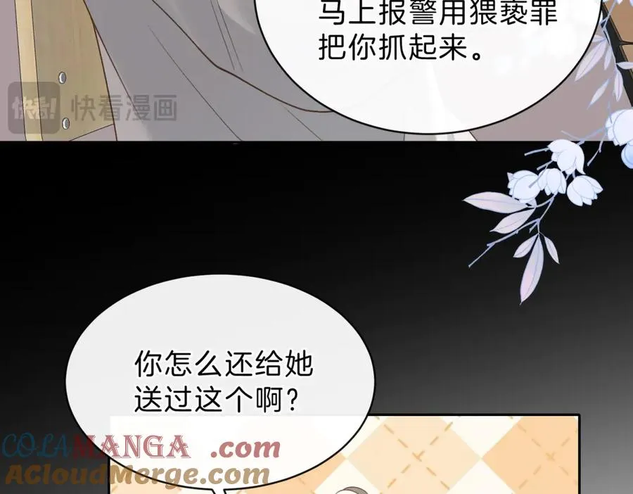 第62话 网上抄的情书 第31页