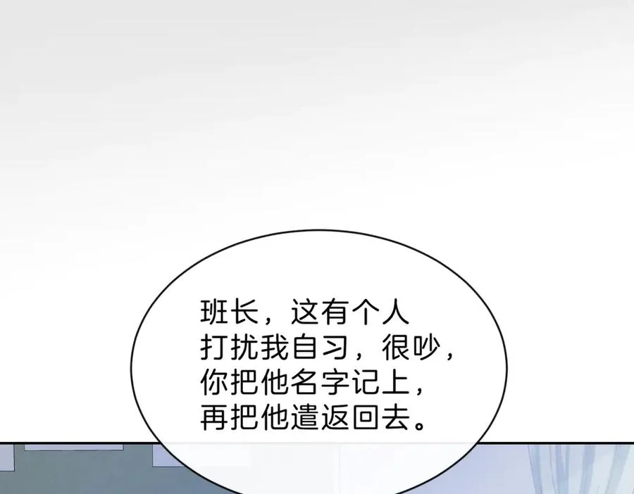 第62话 网上抄的情书 第33页