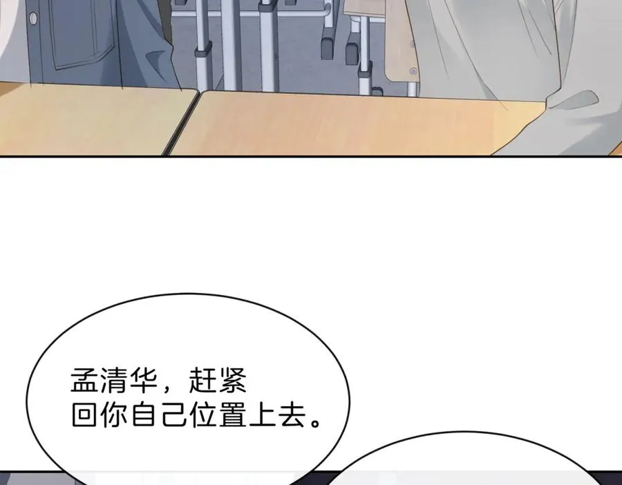 第62话 网上抄的情书 第35页