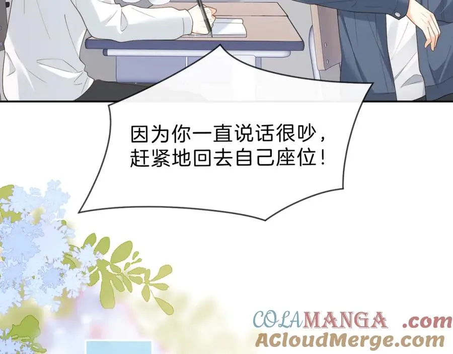 第62话 网上抄的情书 第37页