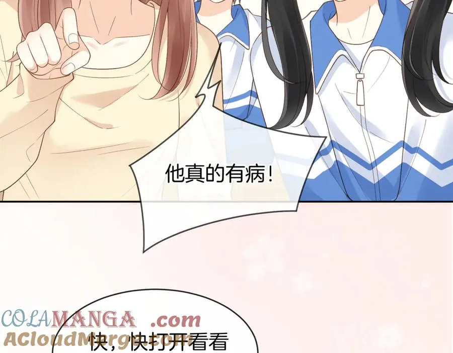 第62话 网上抄的情书 第46页