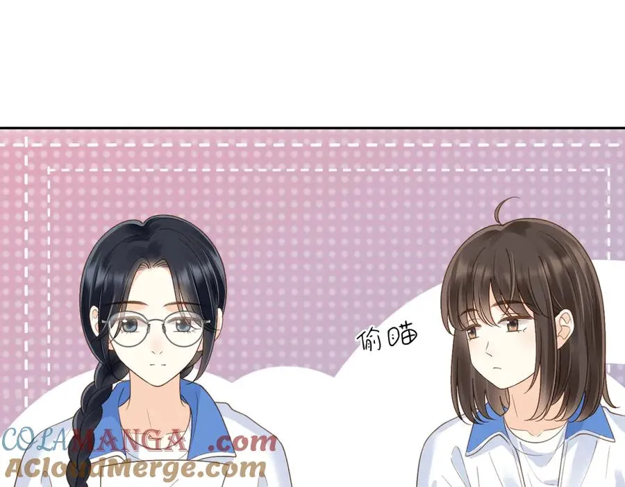 第62话 网上抄的情书 第52页