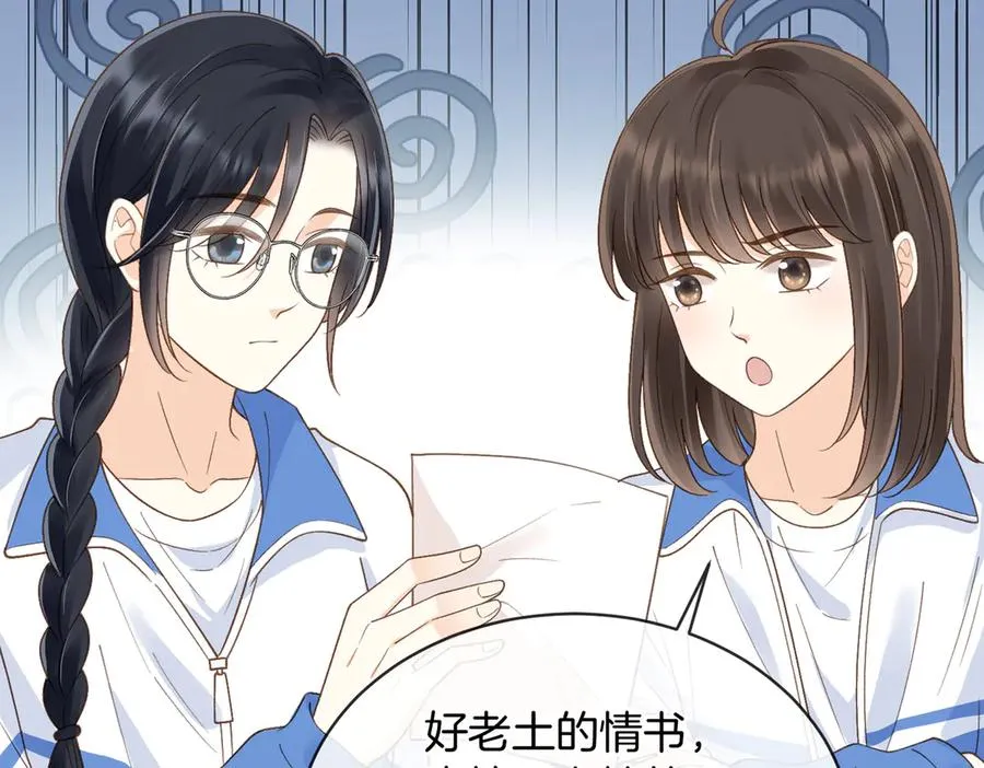 第62话 网上抄的情书 第54页