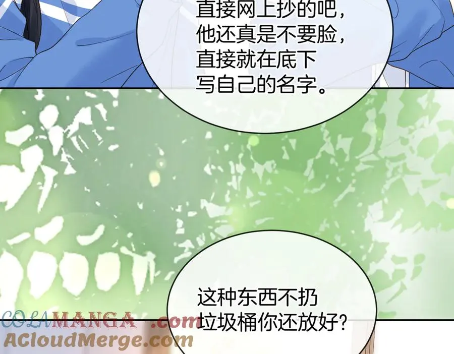第62话 网上抄的情书 第55页